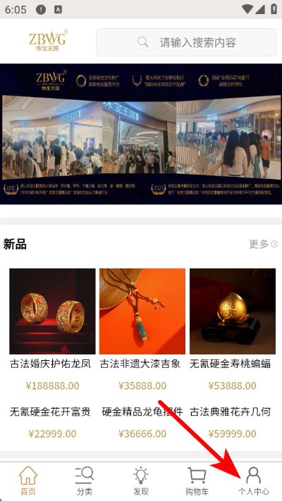 珠宝王国app 珠宝王国app