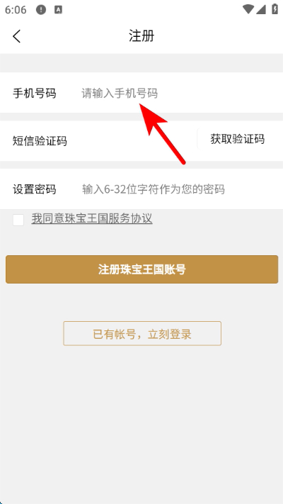 珠宝王国app 珠宝王国app