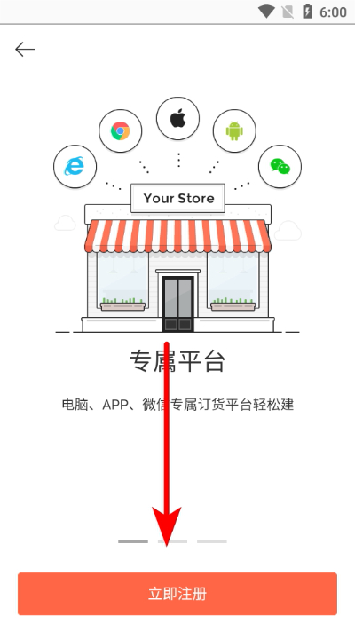 订货宝免费版 订货宝免费版