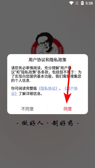 好医生药业药品平台 好医生药业药品平台