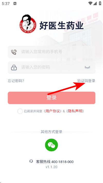 好医生药业药品平台 好医生药业药品平台