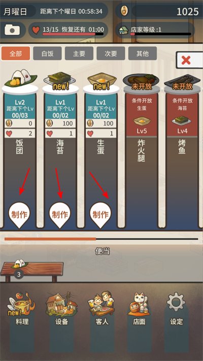 众多回忆的食堂故事最新版 众多回忆的食堂故事最新版