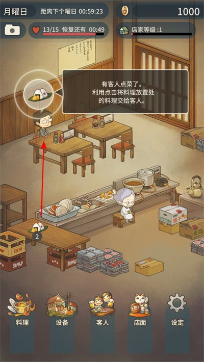 众多回忆的食堂故事最新版 众多回忆的食堂故事最新版