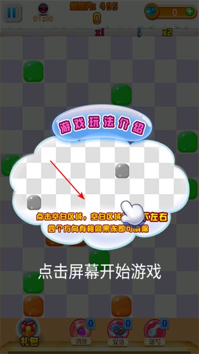 果冻消消乐2手游 果冻消消乐2手游