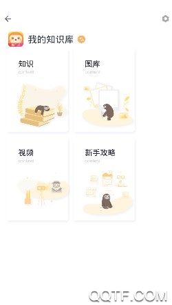 懒英输入法客户端 懒英输入法客户端