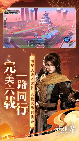 完美世界最新版 完美世界手游下载