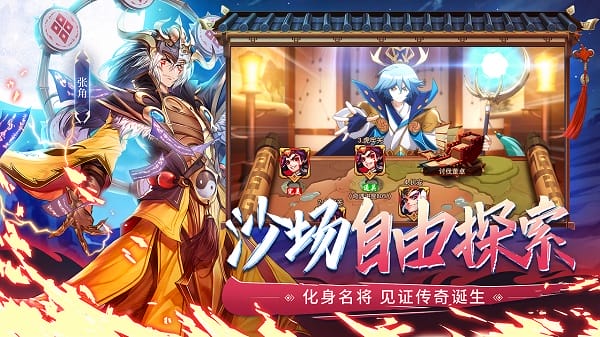 少年三国志2九游客户端 少年三国志2九游版