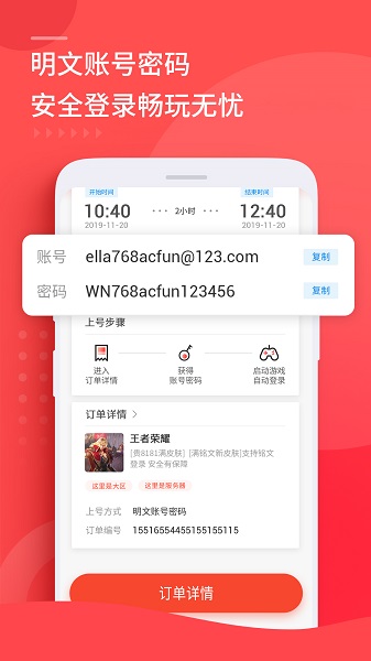 租号玩官方app 租号玩手机版