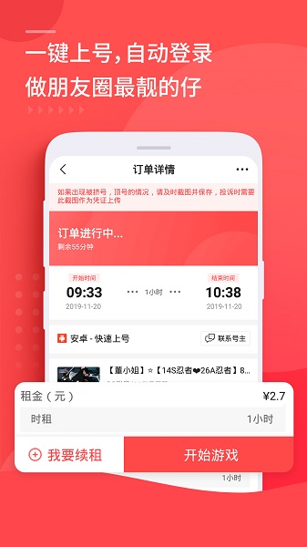手游上号器最新版 手游上号器官方下载
