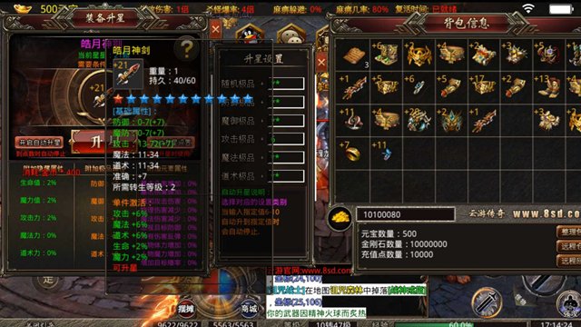 圣天火龙单职业版 圣天火龙单职业版