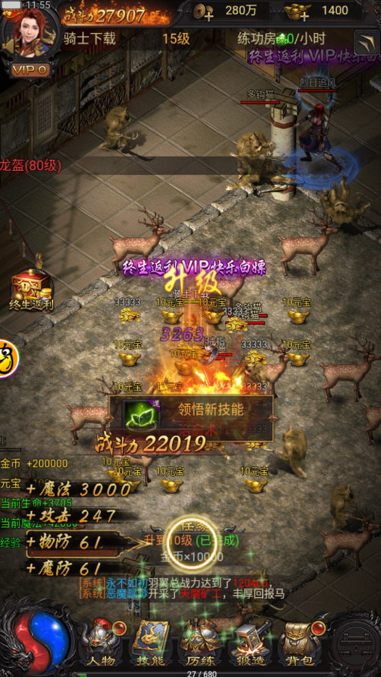 蓝月至尊高爆版 蓝月至尊高爆版