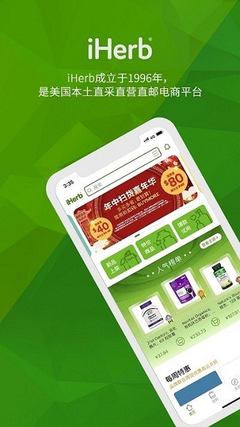 iherb中国手机版 iherb中国最新版下载