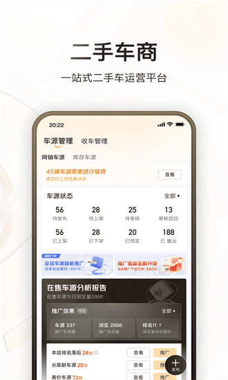 巨懂车app下载