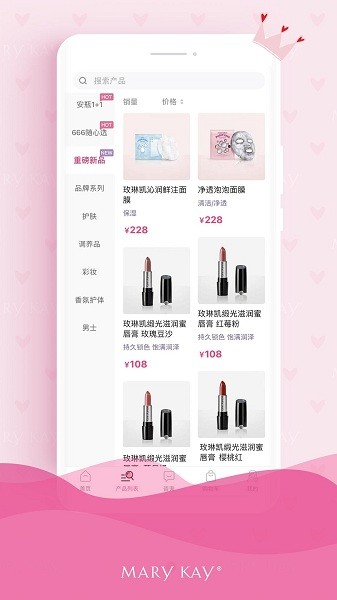 玫琳凯商城最新版下载
