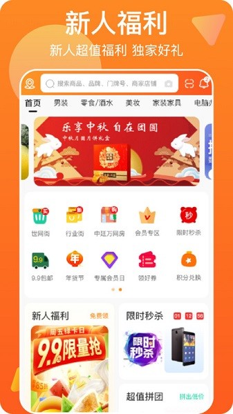 世网街app下载
