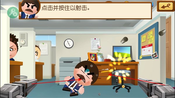 踢飞大老板4破解版中文版 踢飞大老板4破解版中文版