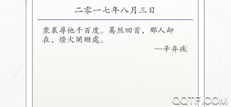有记便签App 有记便签App