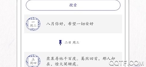有记便签App 有记便签App