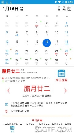 万年历经典版