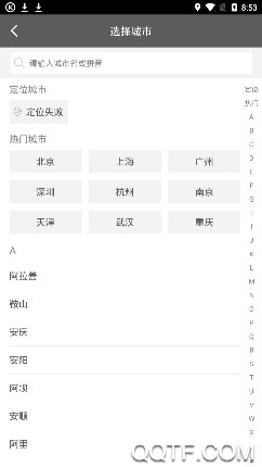 万年历经典版