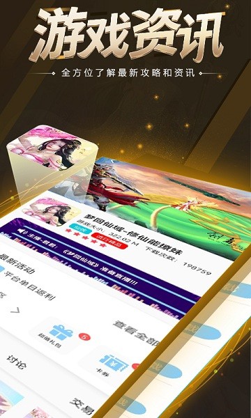 大咖玩客户端 大咖玩手游app