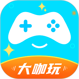 大咖玩手游平台