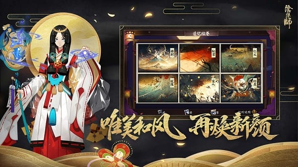 阴阳师百度客户端