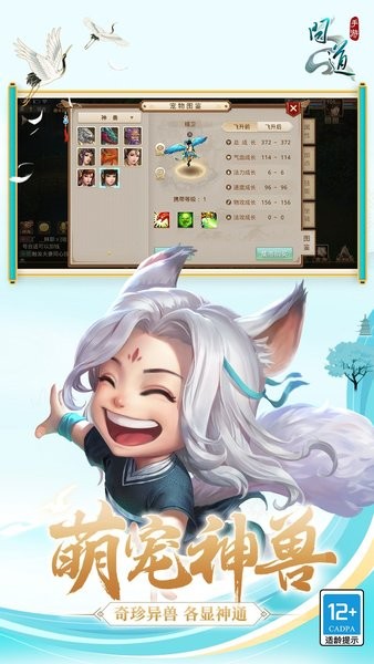 问道九游官方版 问道九游最新版下载