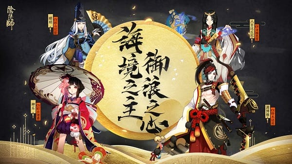 阴阳师vivo客户端 阴阳师vivo最新版