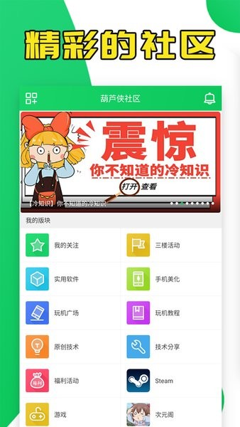 葫芦侠破解版最新版 葫芦侠破解版官方下载