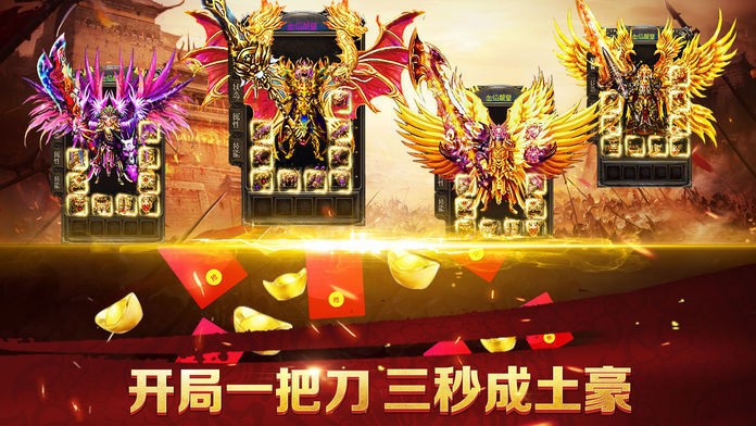 巅锋传奇手游官方版 巅锋传奇手游官方版