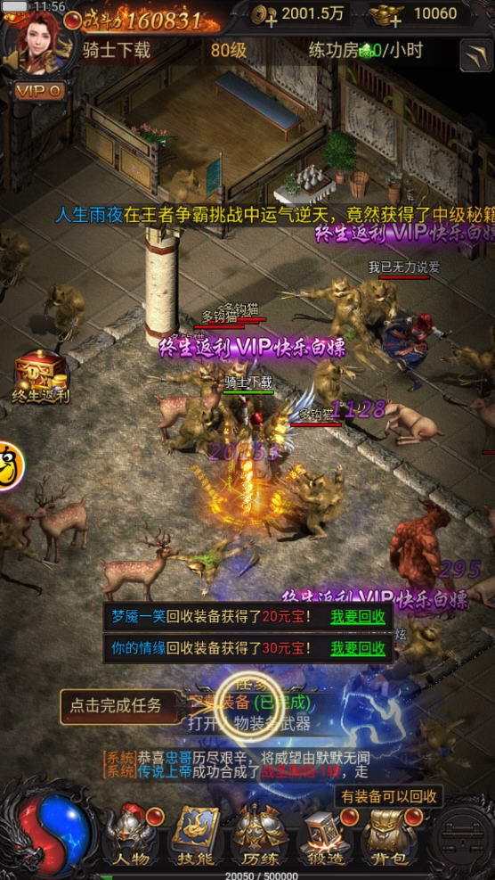 甄子丹代言蓝月至尊返利版手游 甄子丹代言蓝月至尊返利版手游