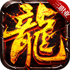 灼风黑龙决三职业官方版 v1.0.5打金版