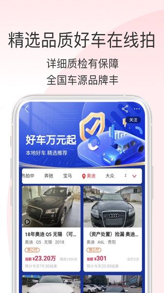 阿里拍卖最新版下载