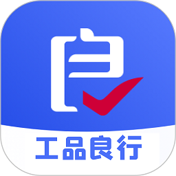 工品良行app