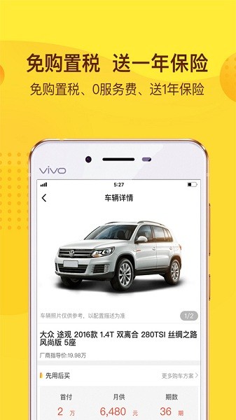 花生好车手机版 花生好车最新版下载