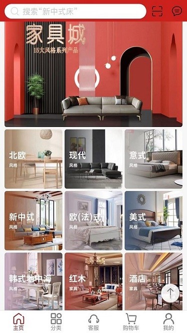 千匠一品官方版 千匠一品家具优选商城下载