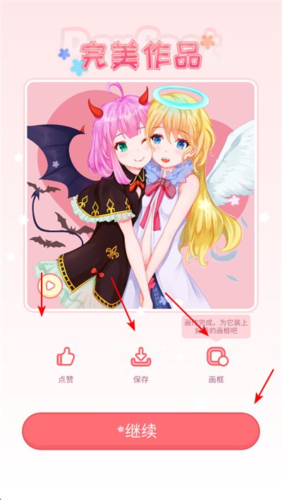 创意美涂手机版
