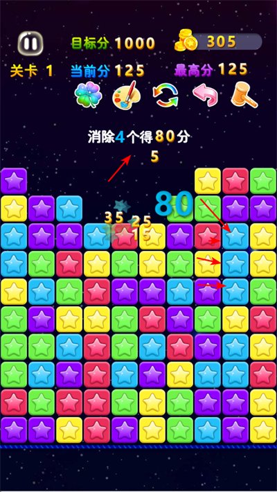 天天星消灭手游 天天星消灭手游