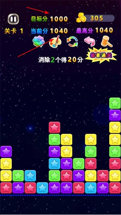 天天星消灭手游 天天星消灭手游
