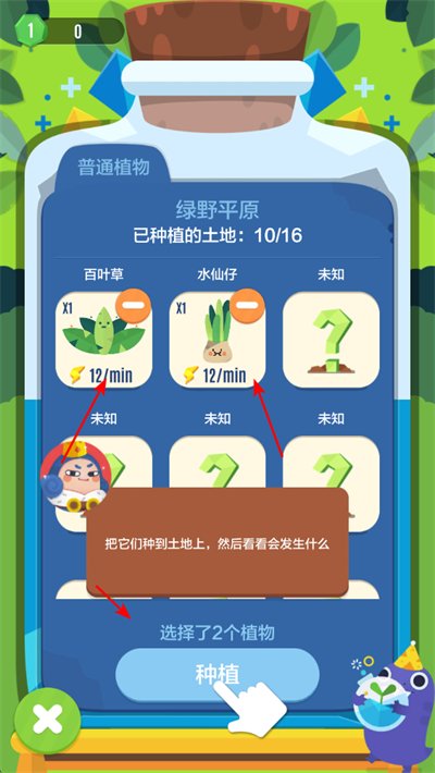 口袋植物最新版2025