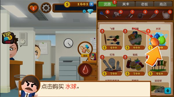 暴打老板4最新版 暴打老板4最新版