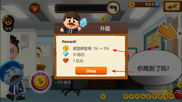 暴打老板4最新版 暴打老板4最新版