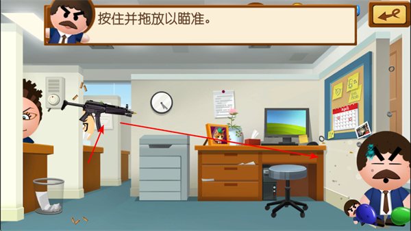 暴打老板4最新版 暴打老板4最新版