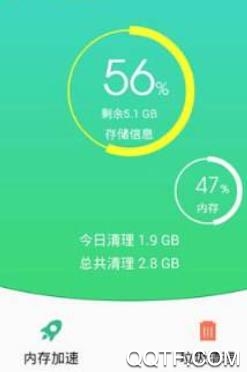 加速清理王app官方版