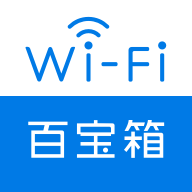 网络WiFi百宝箱App免费版