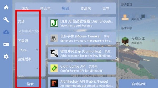 pcl启动器下载官方手机版