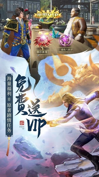 斗罗大陆神界传说手游 斗罗大陆神界传说游戏