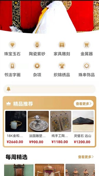 咸鱼翻身软件 咸鱼翻身app下载