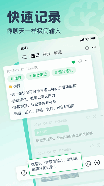 话袋ai最新版 话袋app下载安装
